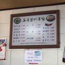 동곡식육식당 네이버블로그