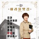 아리울맛김