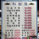 남원다슬기탕 | 전북 남원 도통동 맛집 남원다슬기탕