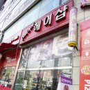 거모동 미용실 헤어샵 추천 머리잘하는곳