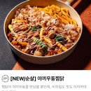 금계로 | [미아맛집] 찜닭맛집 ‘일미리금계찜닭 미아점’ 야끼우동찜닭 포장 후기!