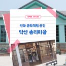 인북로~평동로 이미지