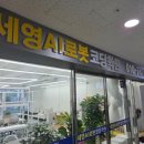 로봇코딩학원 네이버블로그