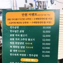화조곰탕 이미지