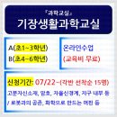 실험교실B 이미지