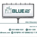 블루광고공사 이미지