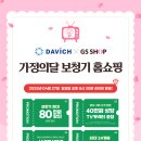 다비치히어링창원올림피아점