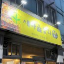 동내상회