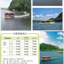 (주)부여관광 이미지