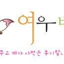 장마루 뼈다귀 전문점