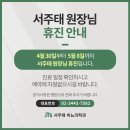 서주태비뇨의학과의원 이미지