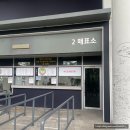 광주기아챔피언스필드 250515 기아vs롯데 김도영 홈런, 크림새우, 김말국, 비스트로펍 좌석 후기