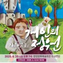 거인의 정원 이미지