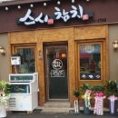 스시참치 이미지