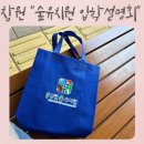 숲속원광유치원 | 창원숲유치원 입학설명회 다녀온 후기 | 경쟁률 높은 이유 알겠더라!