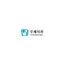 루체치과의원 이미지
