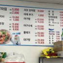 큰바다회초장