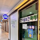 단양보건안마센터 | 당산역마사지 추천│ 서울보건안마센터 영등포점 이용 후기