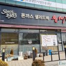 유생촌 아산점 이미지