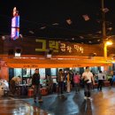 그린곱창 이미지