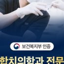 회룡치과의원 이미지