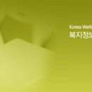 [(사)한국복지정보화협회 채용] 공공기관 관리 및 영업인재 채용 [08/12/26마감] 이미지