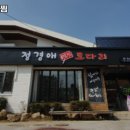 부산 부산진구 연지동 맛집 정경애코다리찜 가격메뉴리뷰주차운영시간