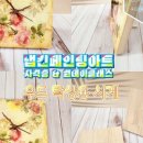 캘리그라피 우드버닝 탁상시계 이미지