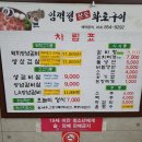 임꺽정참숯구이 이미지