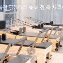 이안필라테스