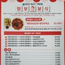 분식정류장 이미지