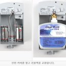 주식회사 월드그린