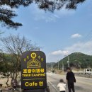 호랑이캠핑한탄강지점