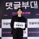 댓글부대 이미지