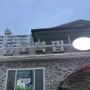 감포복집 이미지