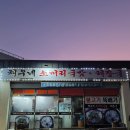 채우네소머리국밥 이미지