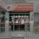 만수로 50번길 | 민간분양 주택청약당첨 전자수입인지 인지세 우체국 방문 구매 구입하기