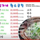 김가네곱창구이 이미지