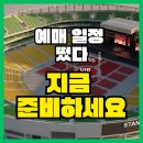 번개P.C | 찰리푸스 내한 티켓팅 일정 예매 방법 정리 놓치면 어려운 흐름