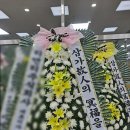 영산포농협장례식장 이미지