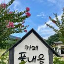 풀내음카페