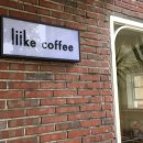 리이케 커피(liike coffee) 이미지