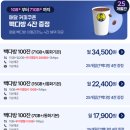 유모바일에서 올리브영 1만원 혜택 받자(Young한 요금제 출시)
