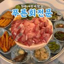GS25창원소답점 | 창원 대방어 맛집 소답동 횟집 푸른회전문 밑반찬이 화려해요