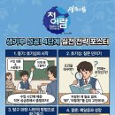 옆집 엄친아 생기부가 유독 빛나는 이유? 이미지