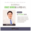 부부요양병원 이미지