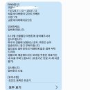 알바천국 뽑기로 500원 받았시 이미지