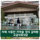 고궁식육식당 이미지