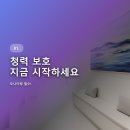 서울보청기 | 서울 강남에 위치한 보청기 전문점 방문 후기