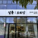 살롱브리앙 이미지